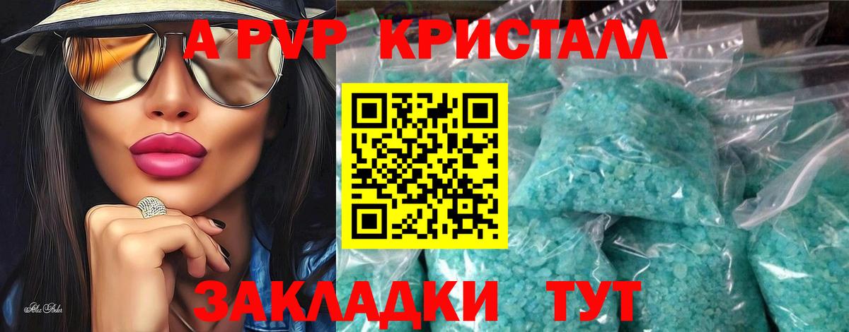 А ПВП  Вход с VPN  Нижний Новгород  Alpha-PVP Crystall  APVP кристаллы 