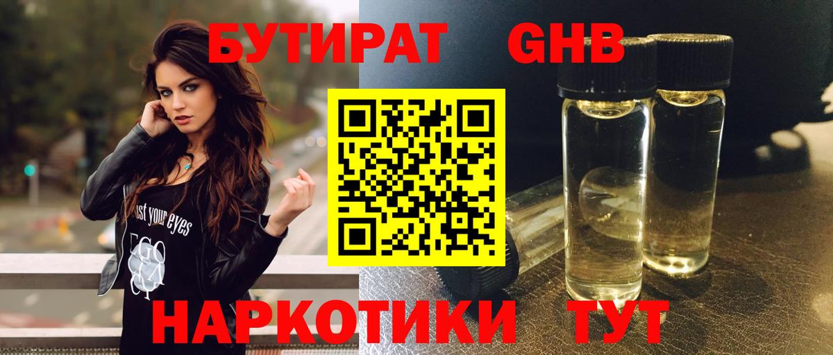 Бутират оксана Нижний Новгород