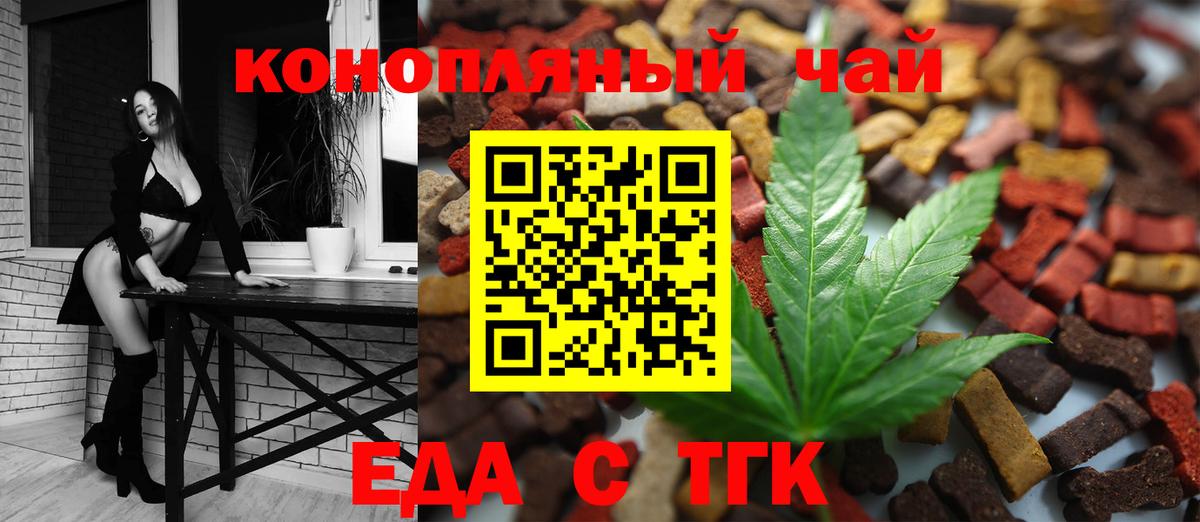 Печенье с ТГК марихуана  Вход с VPN  Нижний Новгород 