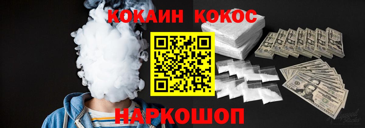 Нижний Новгород  КОКАИН 99%  Cocaine 98%  Вход с VPN 