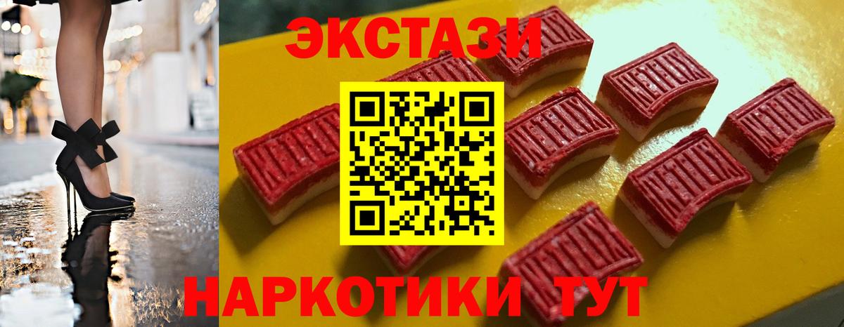 Экстази DUBAI  Ecstasy 300 mg  ЭКСТАЗИ  Вход с VPN  MEGA сайт  Нижний Новгород 