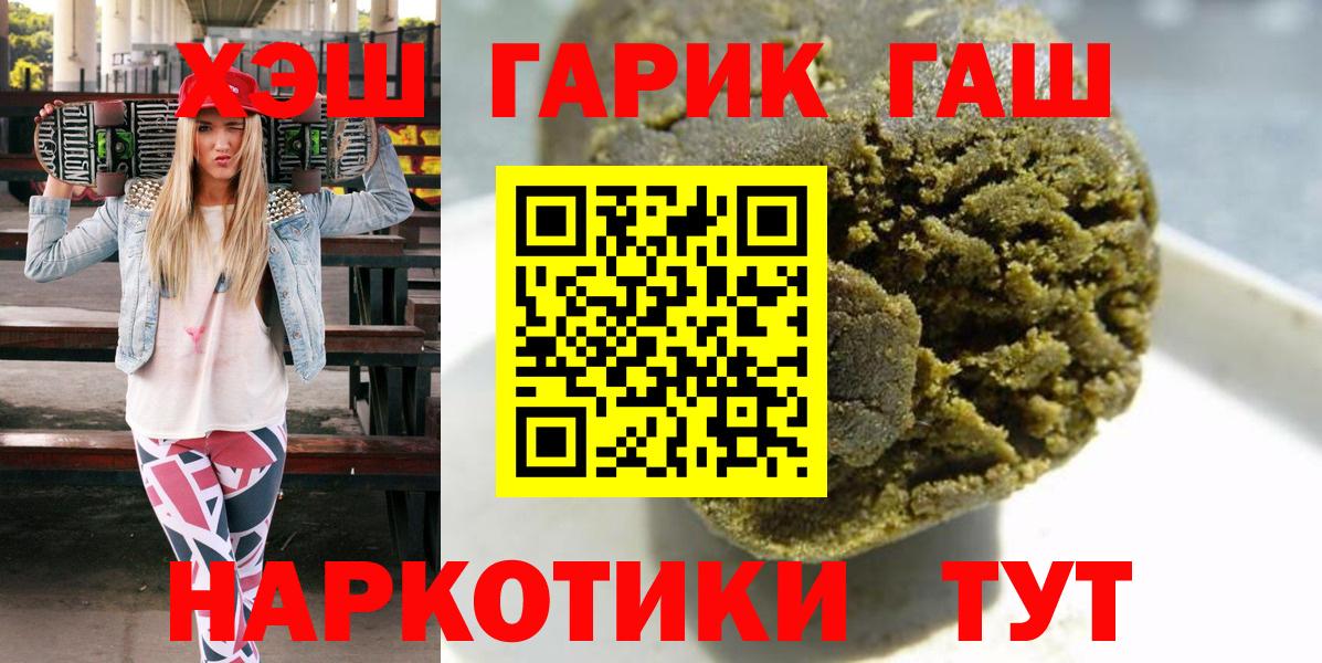 ГАШ Изолятор  ГАШ хэш  ГАШ  Вход с VPN  Нижний Новгород 