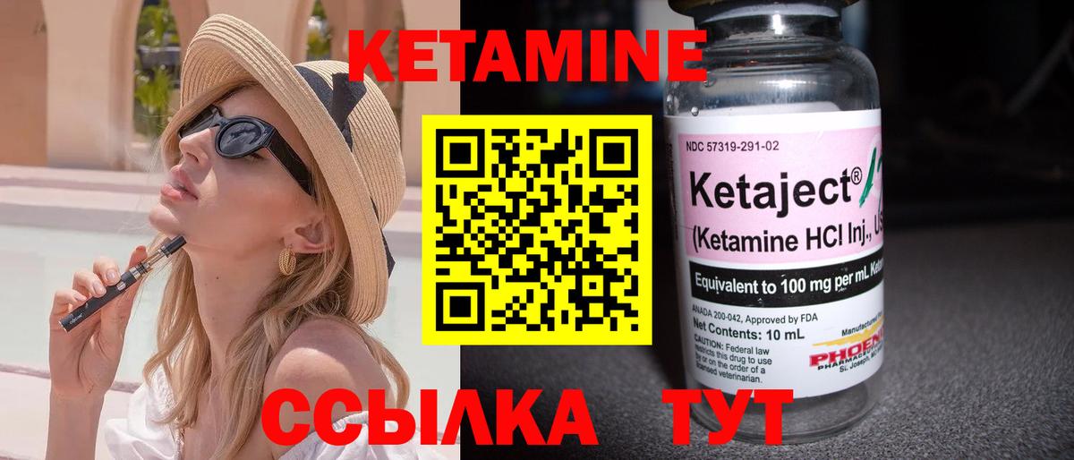 КЕТАМИН VHQ  Вход с VPN  Нижний Новгород 