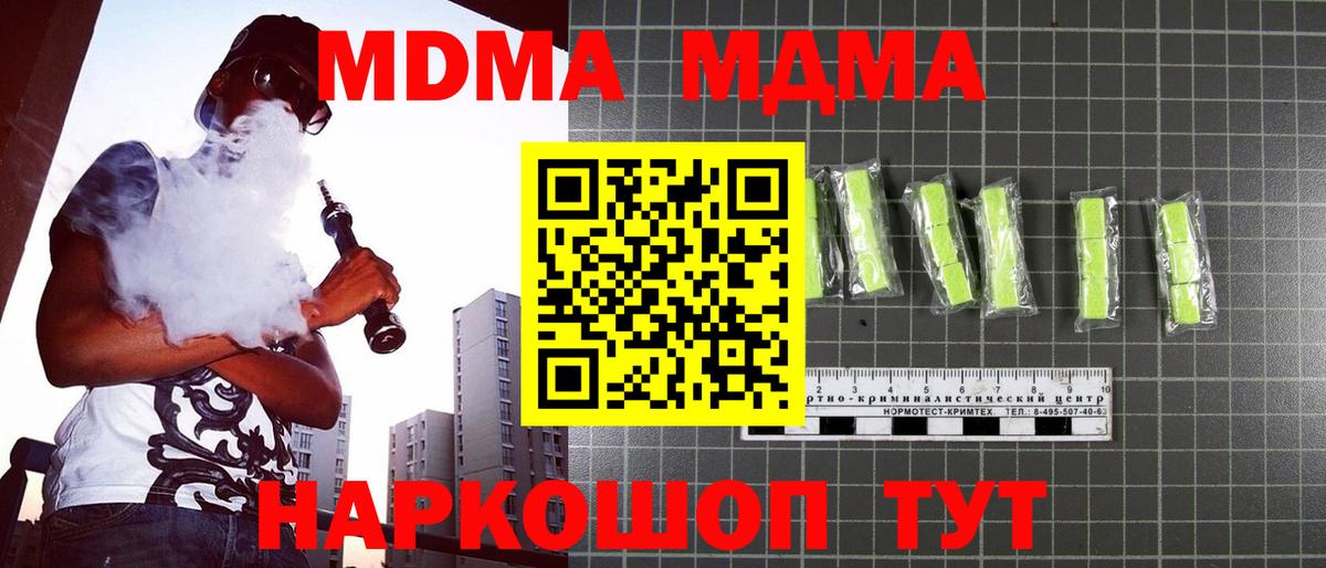 МДМА  Вход с VPN  Нижний Новгород  MDMA кристаллы 
