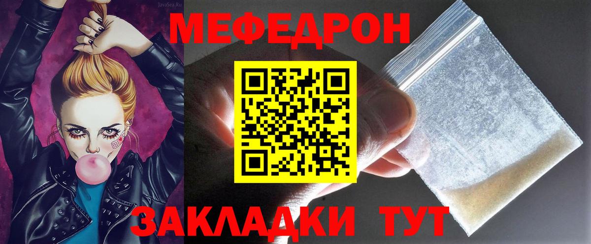 Меф мяу мяу кристаллы Нижний Новгород