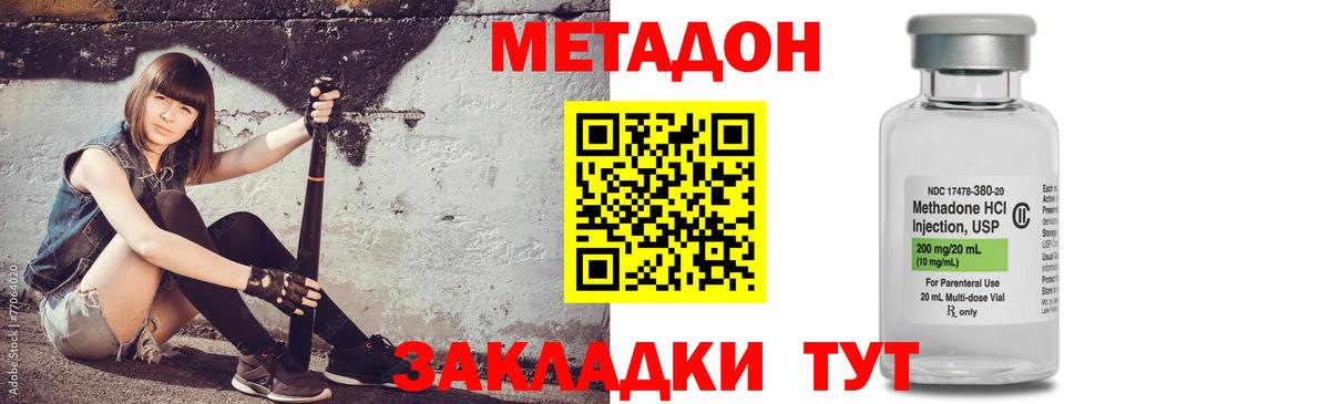 Метадон мёд  Метадон мёд  Вход с VPN  кракен ссылки  Нижний Новгород 