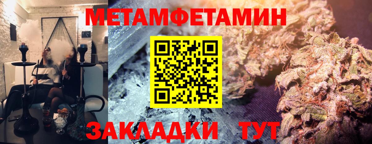 Метамфетамин Methamphetamine Нижний Новгород