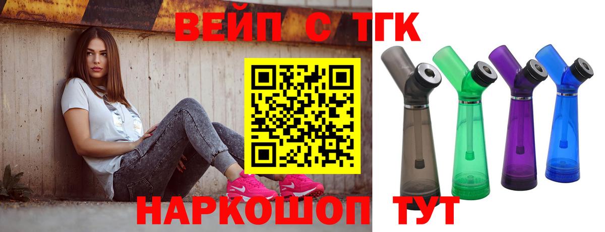 ТГК THC oil Нижний Новгород